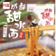 BJA AK Instant Udon Noodle Sweet And Spicy 270g